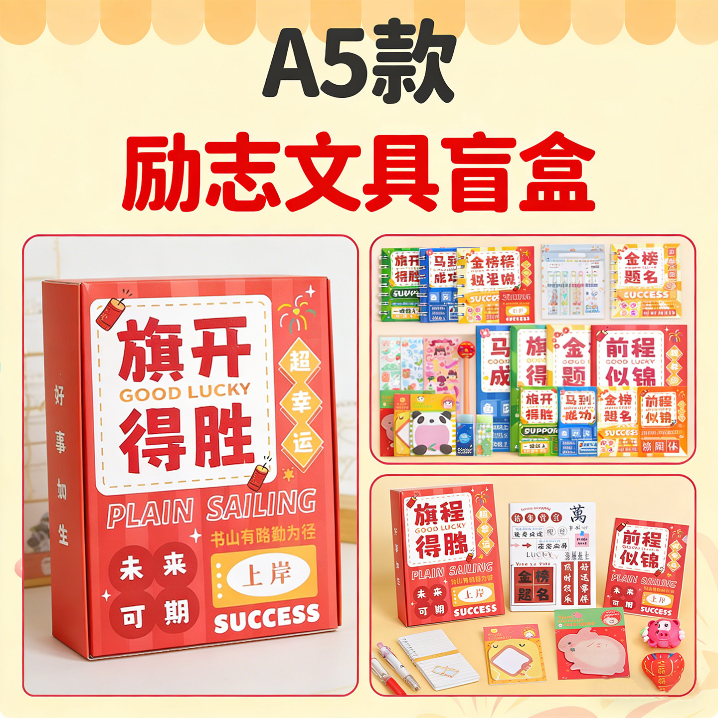 文具盲盒套装礼盒小学生奖励小礼品礼物创意文具大礼包盲袋奖品H