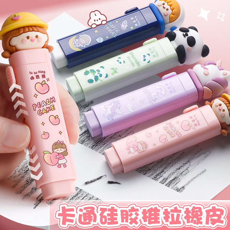 推拉橡皮擦小学生无屑超干净