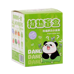 儿童植物盲盒2026新款幼儿园小礼物种植盆栽小学生伴手礼定制批发