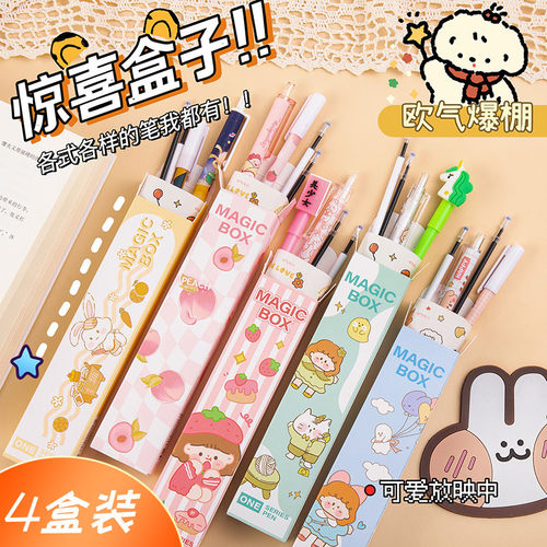 小学毕业礼物卡通文具盲盒套装