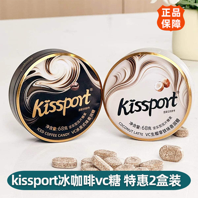 【2盒】kissport冰咖啡糖美式黑咖啡浓香润糖清凉VC硬糖润糖
