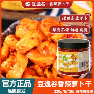 豆逸谷香辣萝卜干丁酱菜下饭神器咸菜开胃菜甜脆好吃嘎嘣脆220g