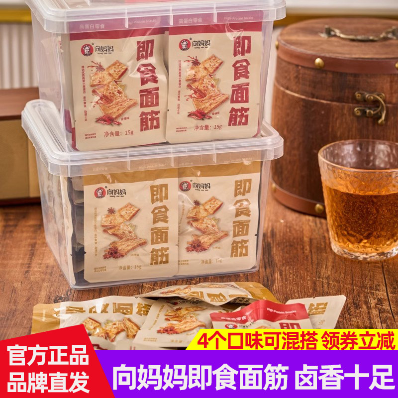 向妈妈即食面筋鲜卤熟品即食休闲零食小吃卤制品高蛋白烧烤味盒装