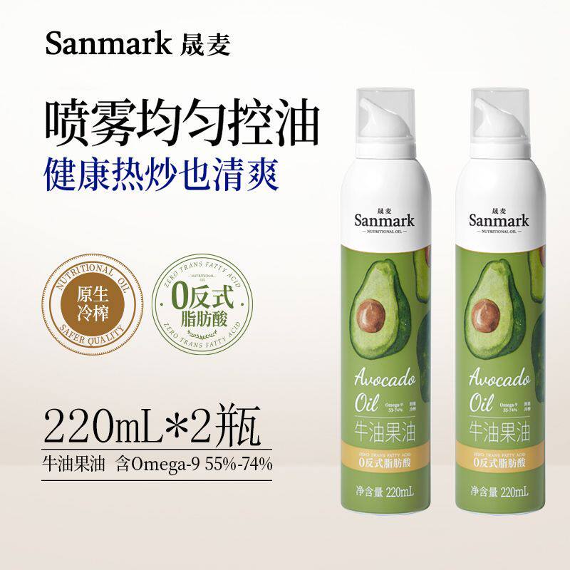 晟麦牛油果油喷雾油220ml鳄梨油耐高温健身轻食高营养食用油正品