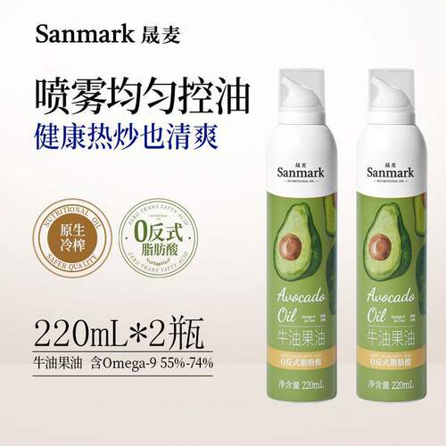 晟麦牛油果油喷雾油220ml鳄梨油耐高温健身轻食高营养食用油正品