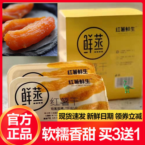 朴食有方带皮小香薯干倒蒸地瓜干