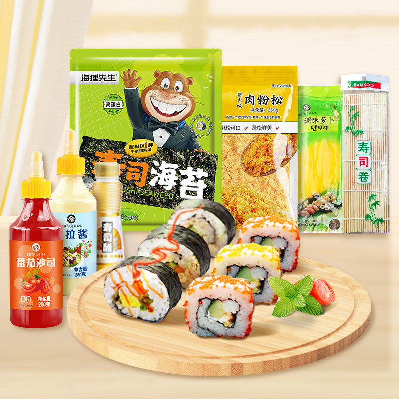 海狸先生寿司海苔10枚送卷帘寿司材料全套紫菜包饭家庭自制饭团