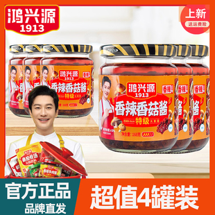 每日良食香辣牛肉酱香菇酱青椒酱下饭佐餐调味酱鸿兴源拌饭拌面酱