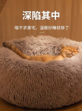 蛋挞猫窝四季通用宠物狗窝踩奶窝猫咪垫子猫睡垫幼猫睡窝沙发封闭