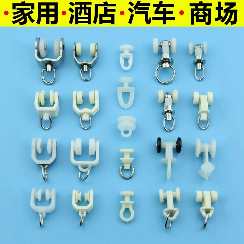 老式导轨窗帘轨道静音滑轮挂钩配件弯轨滑轨走轮扣环辅料滚轮不卡