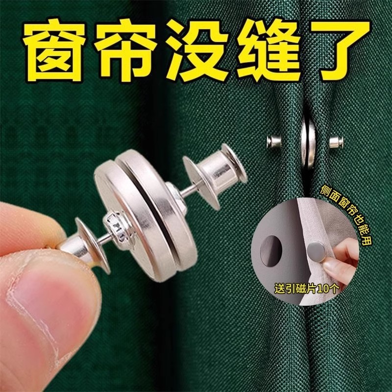 窗帘防漏磁吸闭合扣免钉绑带门帘床帘扣夹子磁铁固定神器浴帘强磁