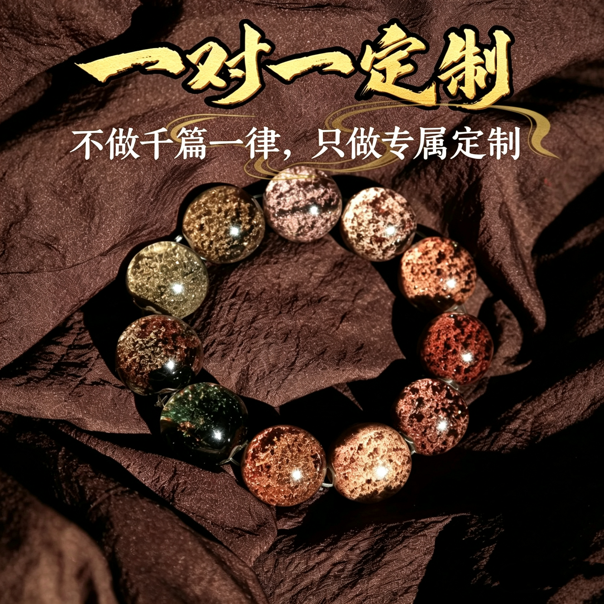 水晶手串定制私人定制多宝手串五福行生日礼物本命年招财水晶手链