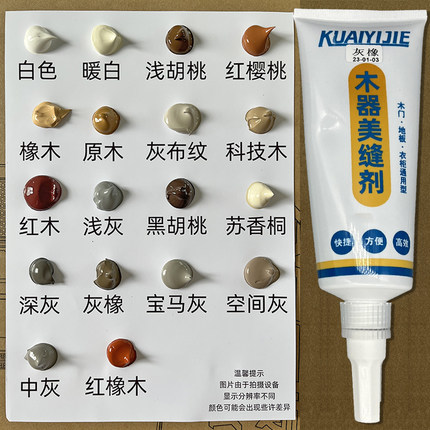 修补膏家具钉眼填充修补漆木门地板修复木质裂纹美缝防水木器腻子