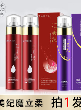 汇美纪魔立柔喷雾魔二代护理精华液防毛躁魔力柔快速水疗柔顺免洗