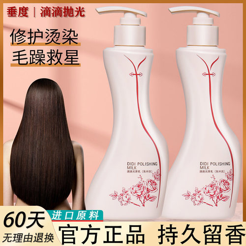 垂度保湿补水免洗护发素发膜