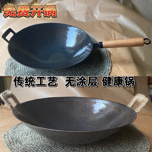 生铁锅老式传统工艺双耳炒锅燃气电磁炉可用不粘锅无涂层干锅火锅