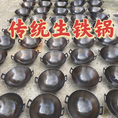 双耳老式生铁锅物理不粘锅无涂层双耳圆底平底家用商用免费开锅