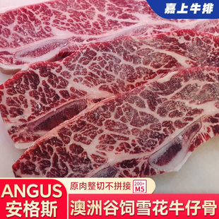 澳洲进口雪花M5牛仔骨12片原切牛排雪花谷饲牛扒安格斯带骨牛肋排