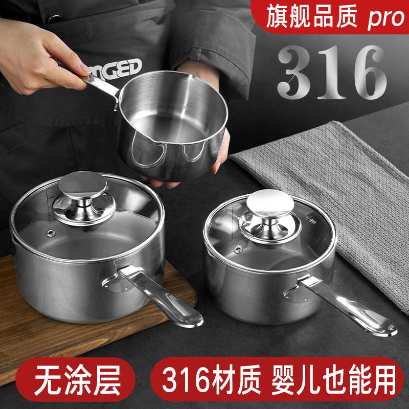 食品级316不锈钢奶锅婴儿辅食锅家用12/14/16cm无涂层迷你小煮锅