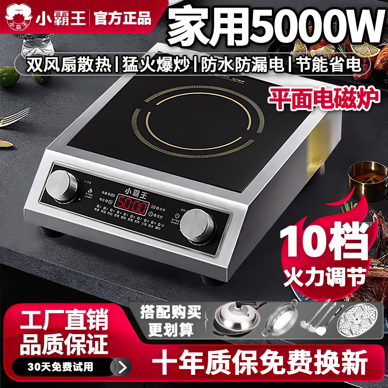 小霸王凹面电磁炉家用新款大功率