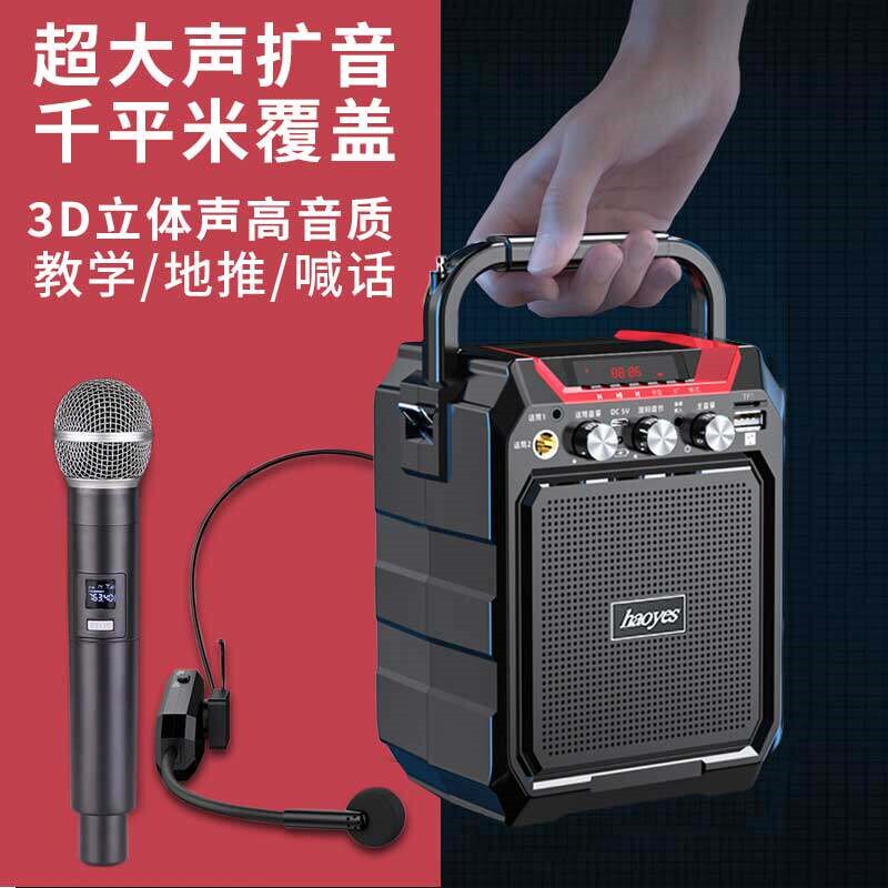 小蜜蜂扩音器教师专用无线耳麦领