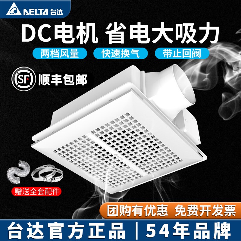 台达排气扇300x300厨房家用抽风图片