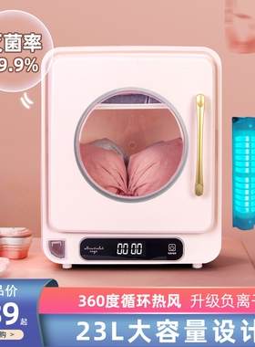 内衣裤消毒机紫外线消毒盒烘干机
