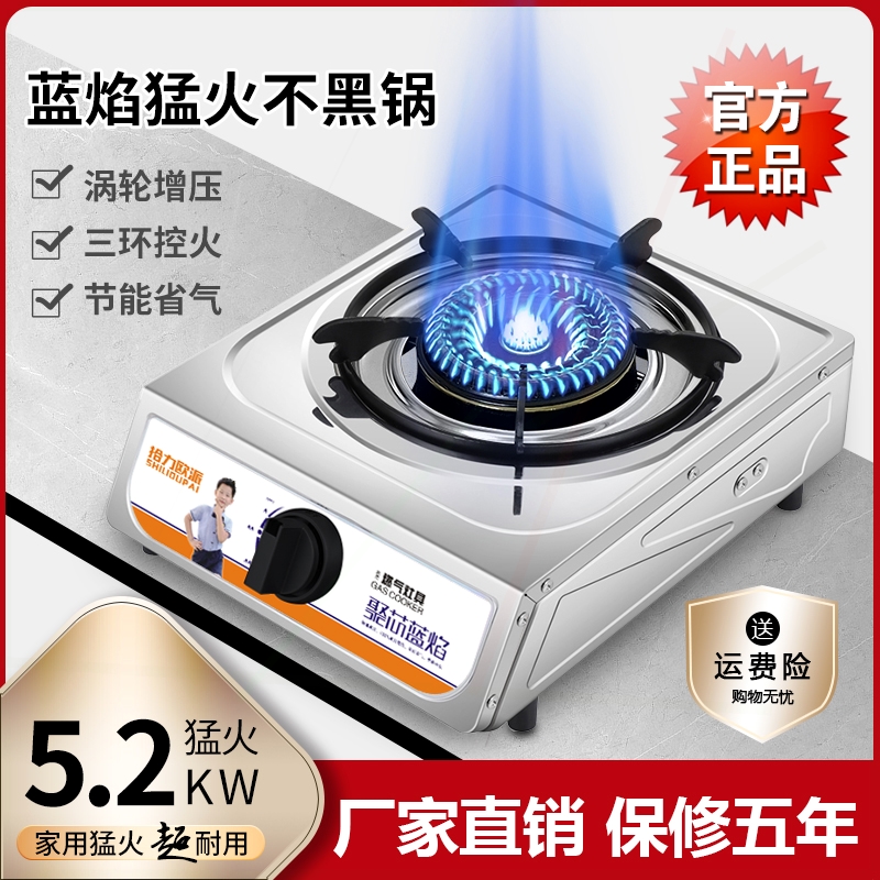 煤气灶单灶节能猛火液化气天然气
