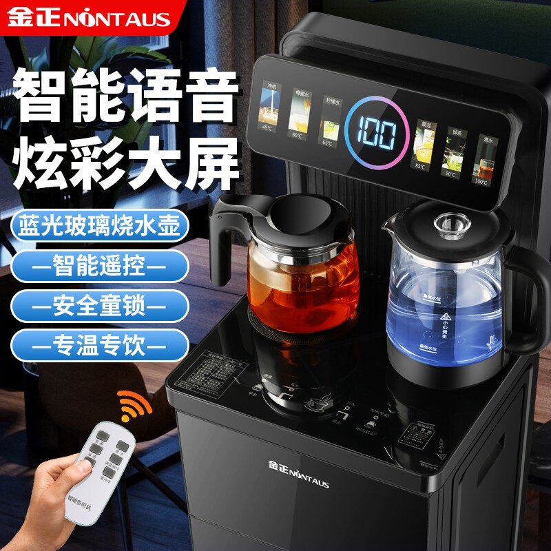 金正2024新款家用茶吧机智能立式能全自动饮水机下置水桶冷热多功