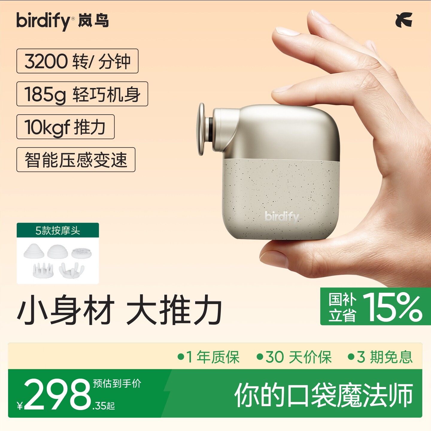 birdify岚鸟G30迷你筋膜枪肌肉按功能静音摩器按摩枪女男生专用多