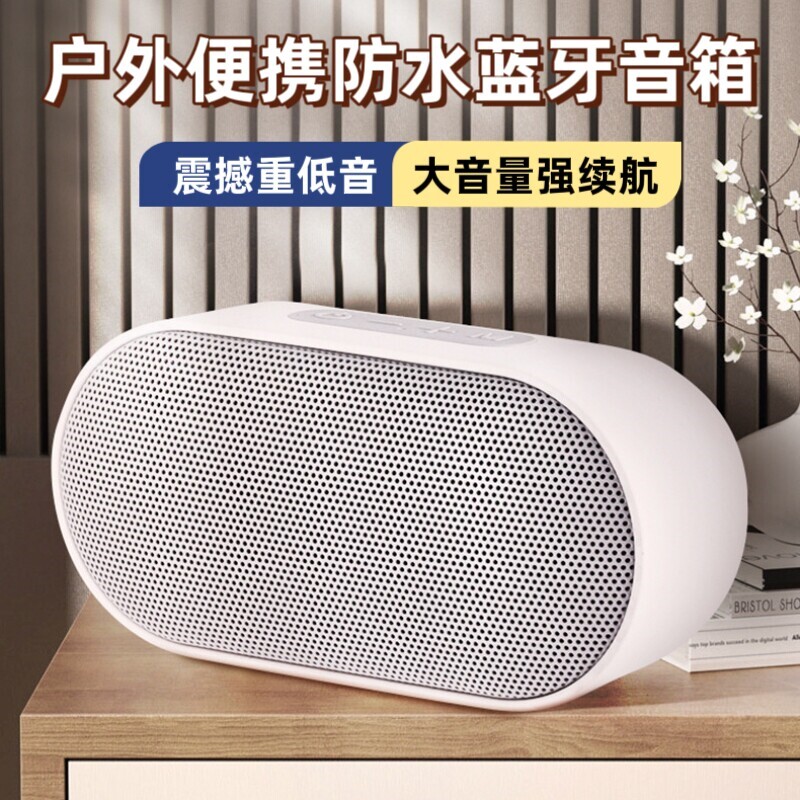 无线蓝牙音响高音质大音量便携电音箱迷你户外防水低音炮脑桌面小