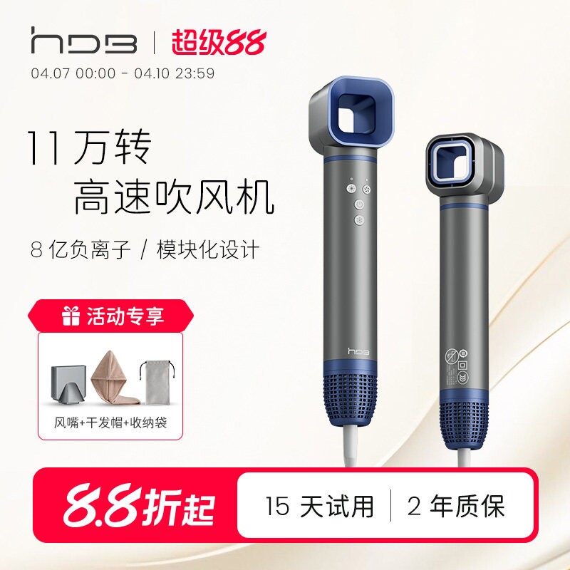 HDB高速吹风机11万转家用风筒负