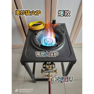 猛火灶商用爆炒炉煤气灶燃气灶液架子饭店家用高压化气天燃气单灶
