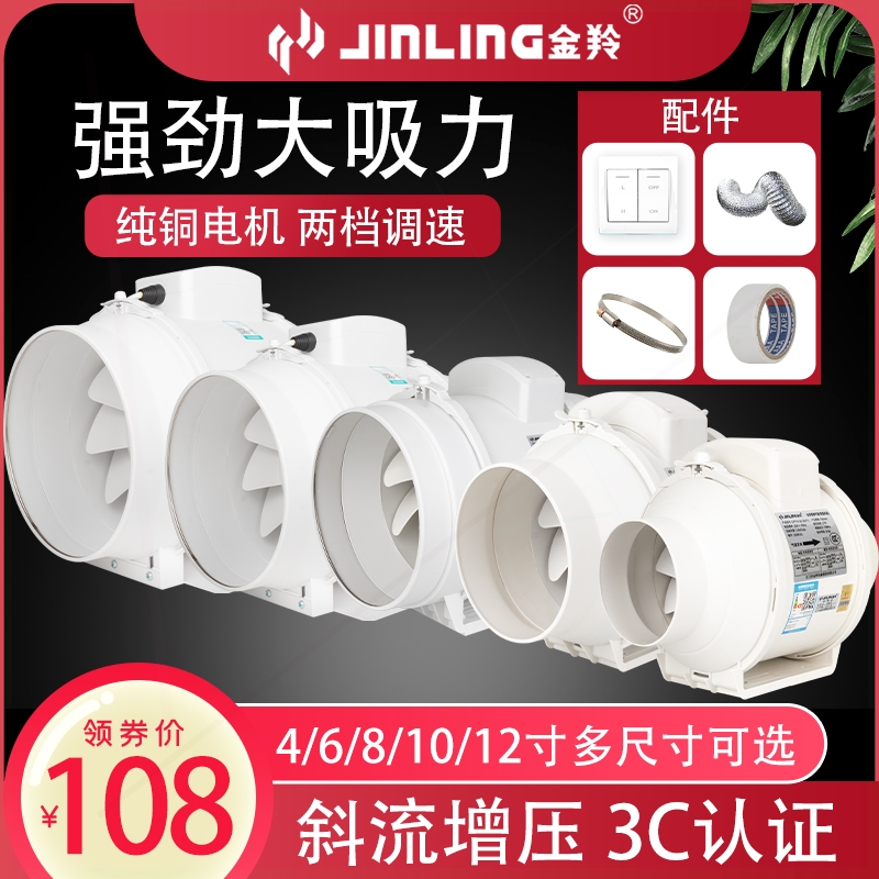 金羚管道风机抽排气扇排风厨房强