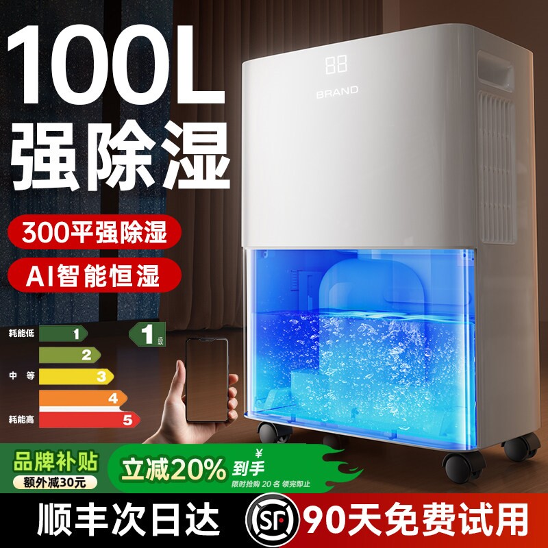 除湿机家用静音抽湿回南天专用室干燥一体机内吸湿神器地下室去湿