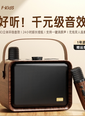 iIKF Fkids M1M1复古无线音响蓝牙音箱唱K庭户外卡拉ok歌麦克风话