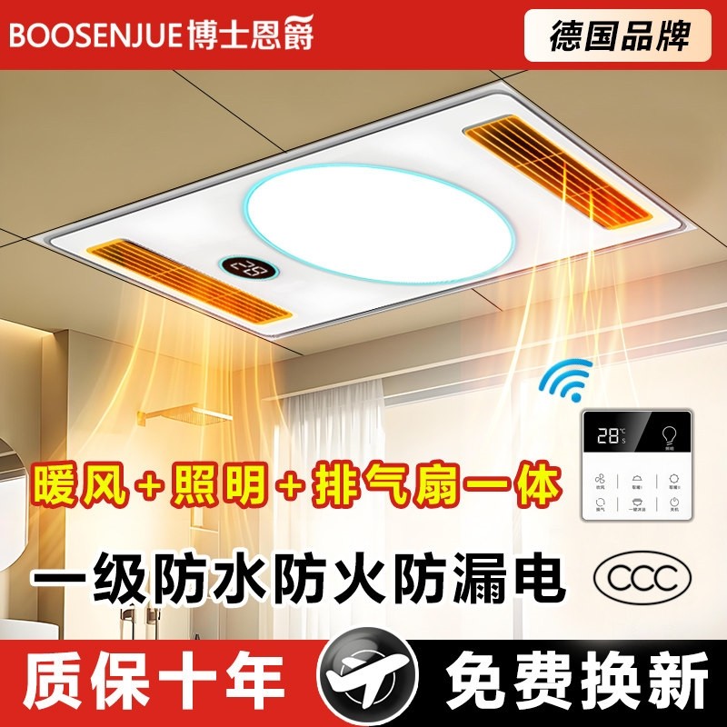 卫生间浴霸照明排风扇一体风暖浴成吊顶浴霸霸暖风机浴室取暖器集,家装主材,多功能浴霸,淘宝优惠券,粉丝福利购,淘宝优惠卷
