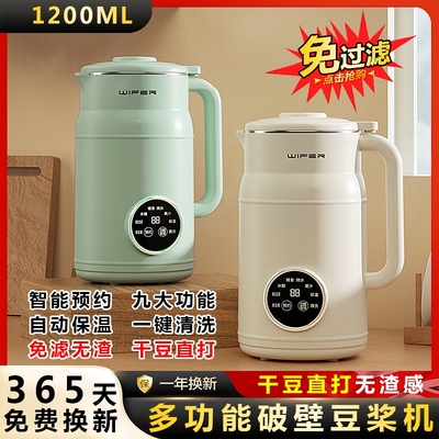小豆浆机2025热卖新款小型2人热