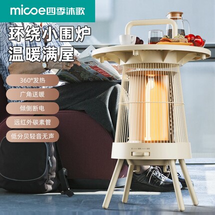 2025新款围炉取暖器温茶干衣小太居家烤火炉电暖桌阳取暖器老人