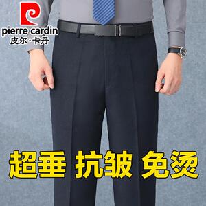 皮尔卡丹羊毛西裤男秋冬中老年爸爸休闲西装裤高腰宽松直筒裤子男