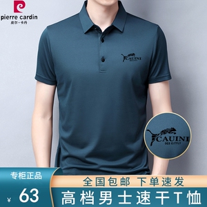 皮尔卡丹高档桑蚕丝短袖t恤男士爸爸翻领半袖POLO衫休闲冰丝上衣