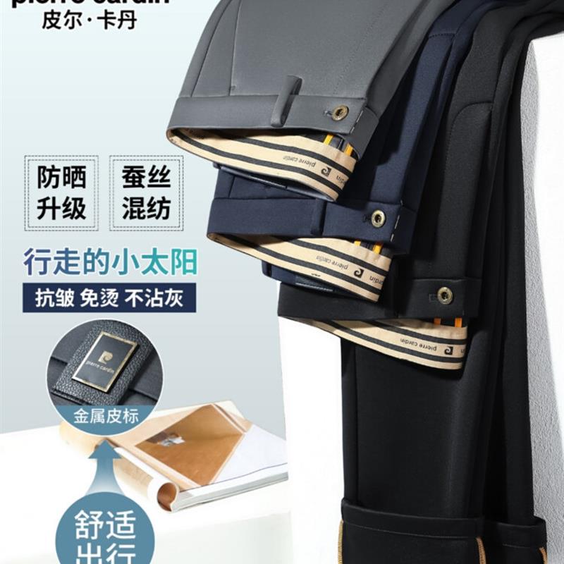 皮尔卡丹春秋季桑蚕丝男裤2025高端直筒休闲商务爸爸装西裤休闲裤