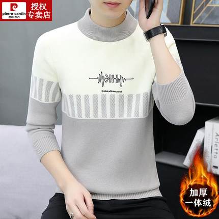 皮尔卡丹冬季羊毛衫男秋潮流休闲半高领加绒加厚毛衣打底羊绒上衣