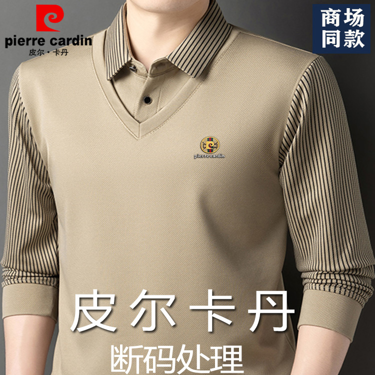 皮尔卡丹春秋季男士长袖T恤
