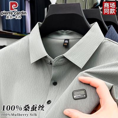 皮尔卡丹桑蚕丝男士短袖T恤