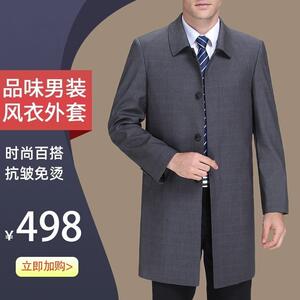 皮尔卡丹正品春秋季高档时尚风衣男士外套中长款商务休闲爸爸装男