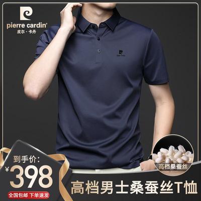 皮尔卡丹高档男士桑蚕丝POLO衫时尚翻领冰丝短袖T恤休闲品牌正品