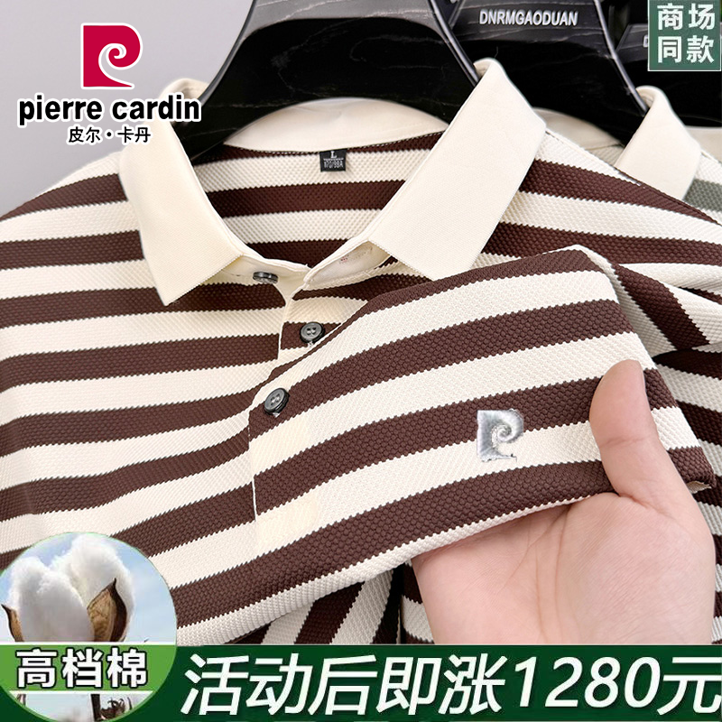 皮尔卡丹夏季冰丝菠萝格纹短袖t恤男2025新款翻领无痕抗皱POLO衫