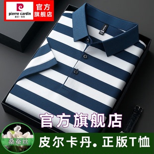 翻领休闲宽松条纹体恤衫 皮尔卡丹高档夏季 t恤POLO衫 冰丝男士 短袖