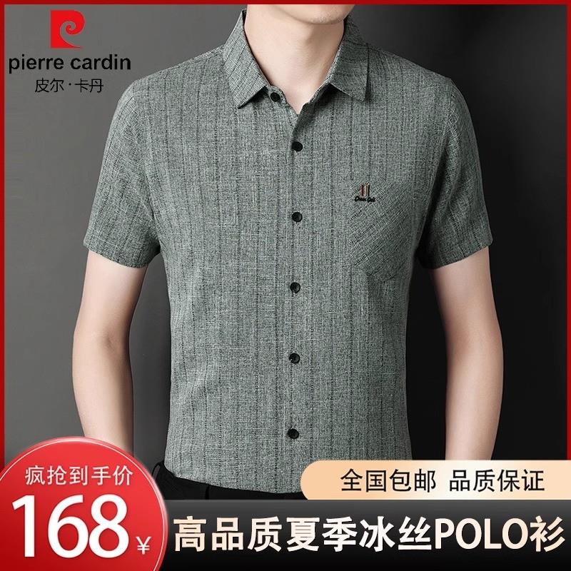 皮尔卡丹夏季桑蚕丝亚麻男士短袖衬衫中年翻领棉麻半袖衬衣爸爸装